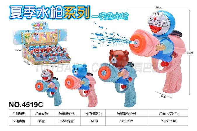 Cute cartoon real color water gun